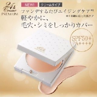 ニジュウヨンエイチコスメ(24h cosme)の週末まで値下げ新品未開封　プレミアムカバー　エアリーファンデーション　詰め替え(ファンデーション)