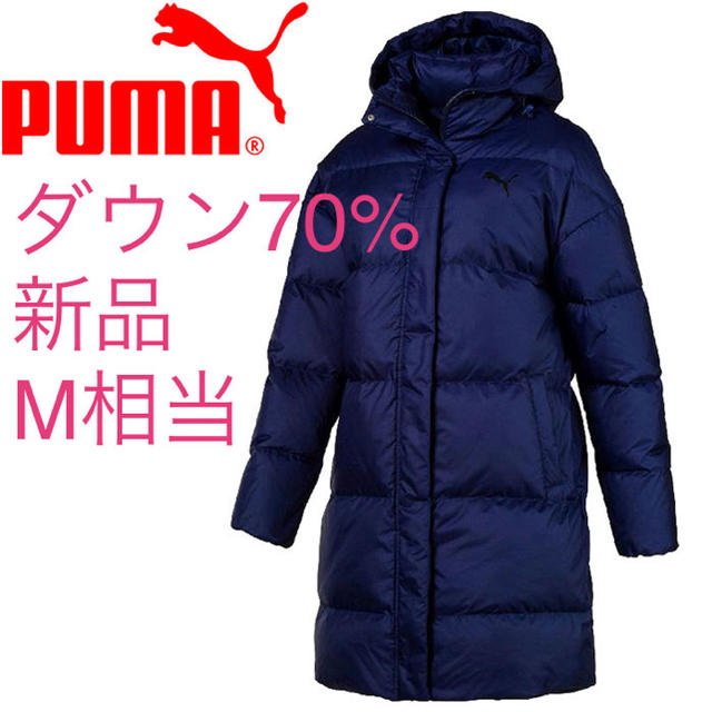 新品M PUMA(プーマ)のトレーニングウェア ウィメンズ ダウンジャケット