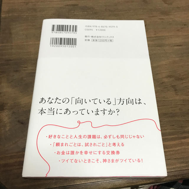 神さまと顧問契約を結ぶ方法 エンタメ/ホビーの本(住まい/暮らし/子育て)の商品写真