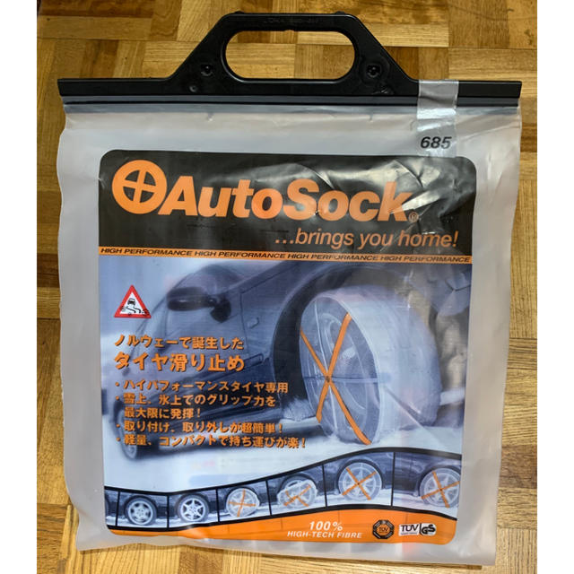 Auto Sock 685　オートソック未開封　タイヤチェーン