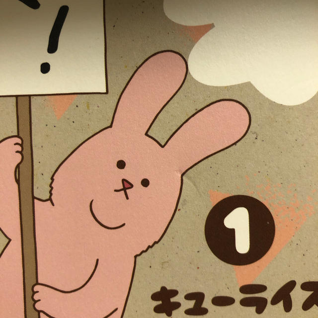 秋田書店(アキタショテン)のスキウサギ １　オクリビー様用 エンタメ/ホビーの漫画(少年漫画)の商品写真
