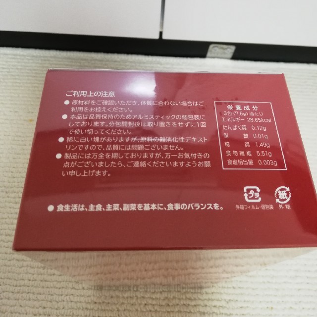 ari様専用八酵麗茶 食品/飲料/酒の健康食品(健康茶)の商品写真