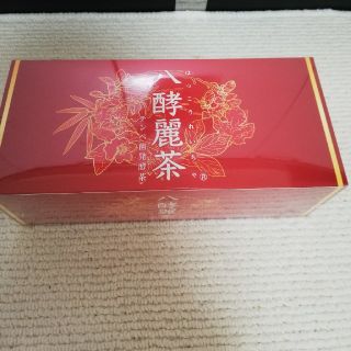 ari様専用八酵麗茶(健康茶)