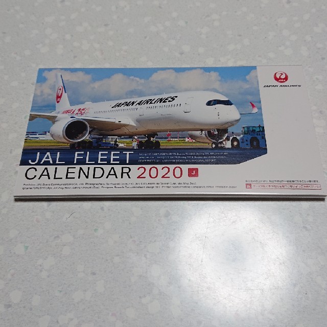 JAL(日本航空)(ジャル(ニホンコウクウ))のJAL 卓上カレンダー  2020 インテリア/住まい/日用品の文房具(カレンダー/スケジュール)の商品写真