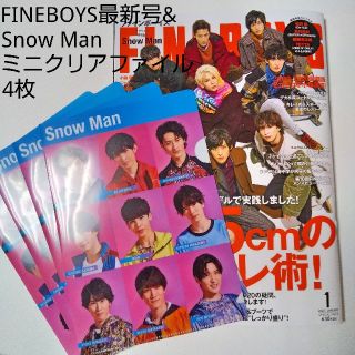 FINEBOYS (ファインボーイズ) 2020年 01月号(その他)