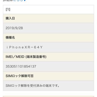 アップル(Apple)の【新品未使用】iPhone XR 64GB イエロー　SIMフリー 【送料込】(スマートフォン本体)