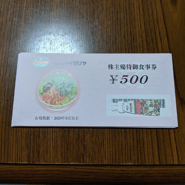 サイゼリヤ 株主優待券20 000円分の通販 By がんばれ北海道 S Shop ラクマ