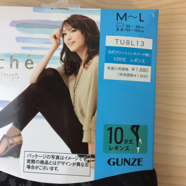 GUNZE(グンゼ)のレオパード柄  10分丈レギンス  M L GUNZE レディースのレッグウェア(レギンス/スパッツ)の商品写真