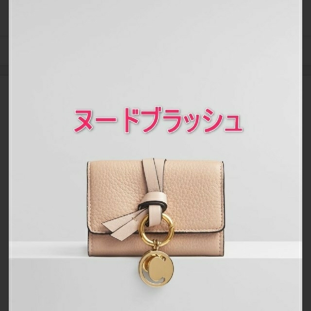 オンラインストア取寄 値下げ!新品未使用!クロエ 三折り財布