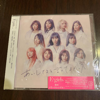 イーガールズ(E-girls)のE-girls CD(その他)