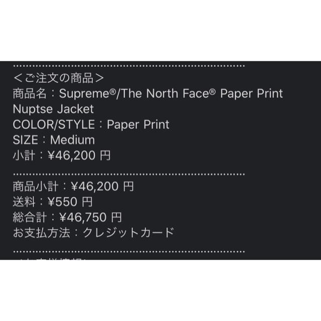 Supreme North Face Paper Print Nuptse M