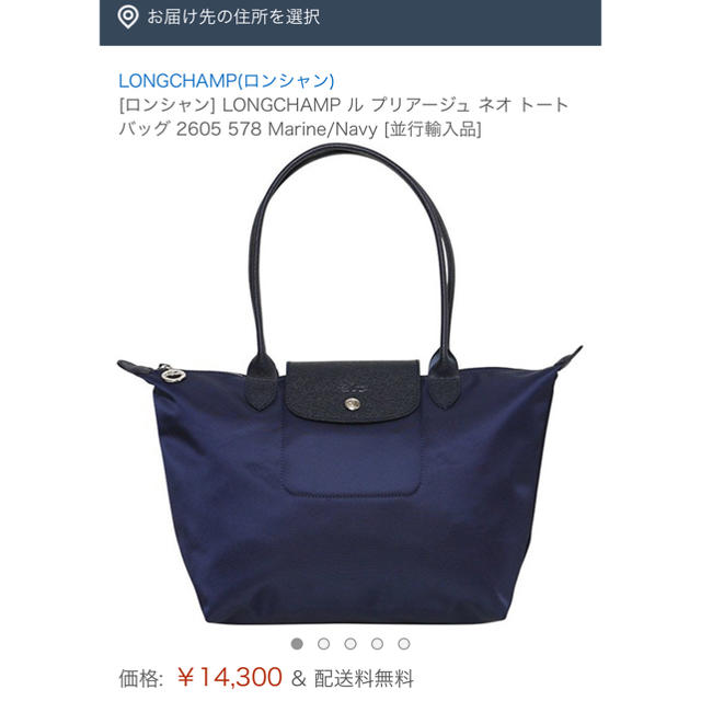 LONGCHAMP(ロンシャン)のにゃあ様専用ロンシャン LONGCHAMP トートバッグ レディースのバッグ(トートバッグ)の商品写真