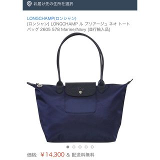 ロンシャン(LONGCHAMP)のにゃあ様専用ロンシャン LONGCHAMP トートバッグ(トートバッグ)