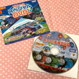 タカラトミー(Takara Tomy)の【rmamaさま専用】非売品トーマス&プラレールDVD(アニメ)