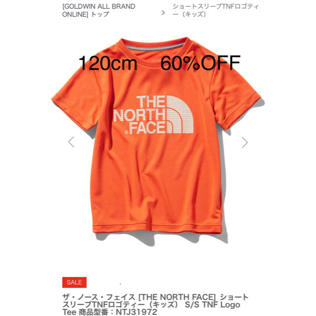 The North Face ノースフェイス Tシャツ 1 オレンジ キッズの通販 By あっちゃん S Shop ザノースフェイスならラクマ