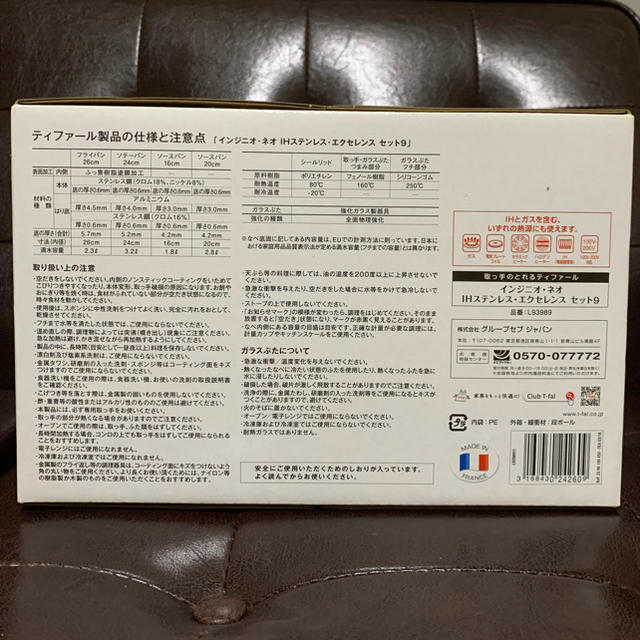 T Fal ティファール インジニオ ネオ Ihステンレス エクセレンス セット9の通販 By けんくん S Shop ティファールならラクマ T Fal ティファール インジニオ ネオ Ihステンレス エクセレンス セット9の通販 By けんくん S Shop ティファールならラクマ