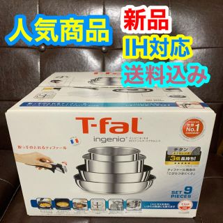 T Fal ティファール インジニオ ネオ Ihステンレス エクセレンス セット9の通販 By けんくん S Shop ティファールならラクマ