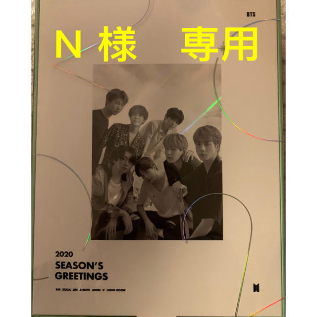 BTS 2020 シーグリ  SEASON'S GREETINGS 新品未開封