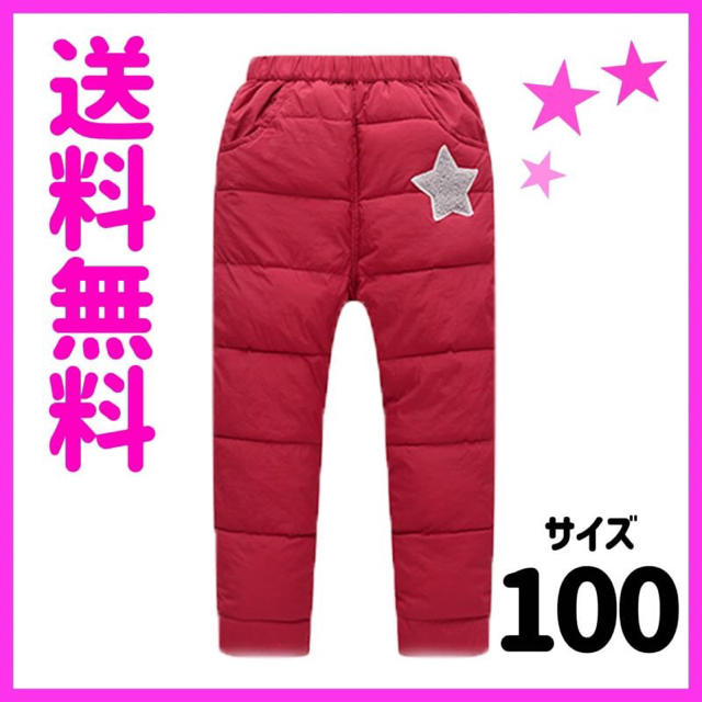 ✳︎大幅値下げ　100センチ　あったか中綿入りズボン　星柄 キッズ/ベビー/マタニティのキッズ服女の子用(90cm~)(パンツ/スパッツ)の商品写真