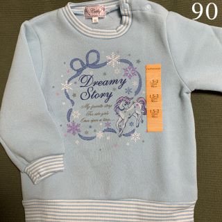 マザウェイズ(motherways)の新品☆motherways  90  裏起毛トレーナー(Tシャツ/カットソー)