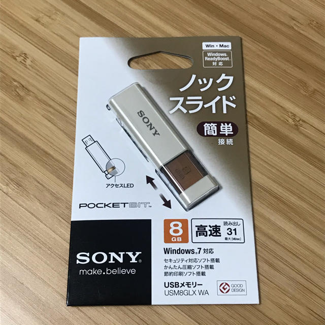 SONY(ソニー)のUSBメモリー 新品未開封 スマホ/家電/カメラのPC/タブレット(PC周辺機器)の商品写真