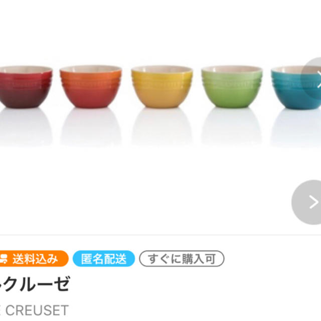 LE CREUSET(ルクルーゼ)のルクルーゼ ライスボウル インテリア/住まい/日用品のキッチン/食器(食器)の商品写真