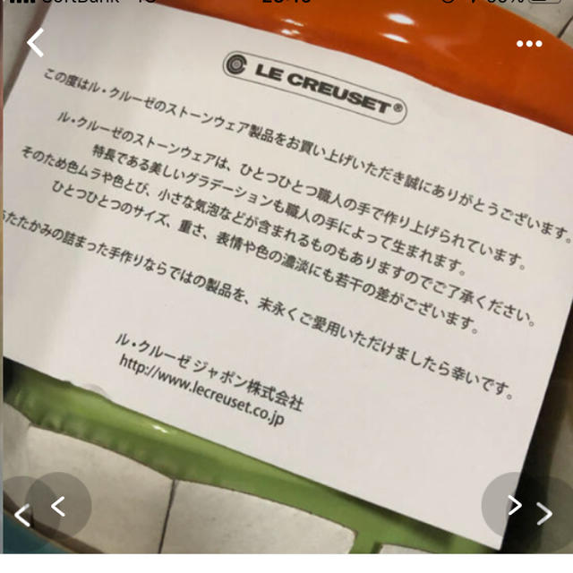 LE CREUSET(ルクルーゼ)のルクルーゼ ライスボウル インテリア/住まい/日用品のキッチン/食器(食器)の商品写真