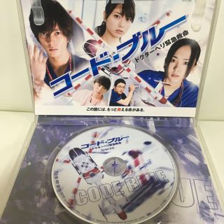 ヤマシタトモヒサ(山下智久)のハンドル様専用　コード・ブルー　ドクターヘリ緊急救命スペシャル(TVドラマ)