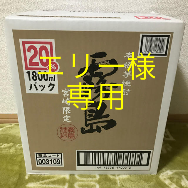 霧島酒造 宮崎限定焼酎