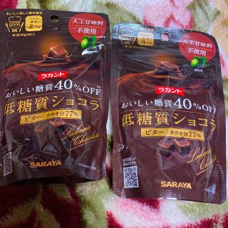 ラカント　2／1までの販売❣️ 低糖質ショコラ　おいしい糖質40%OFF✖️2袋(菓子/デザート)