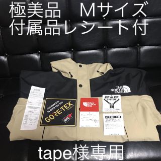 ザノースフェイス(THE NORTH FACE)のtape様専用　極美品　マウンテンライトジャケット　ツイルベージュ　Mサイズ(ナイロンジャケット)