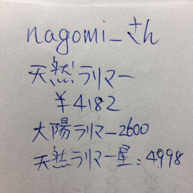 nagomi_さん