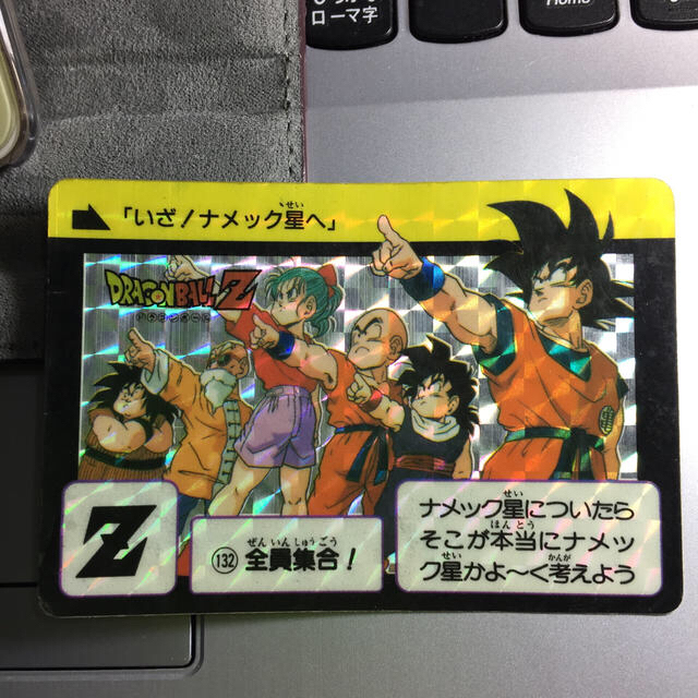 ドラゴンボール ドラゴンボール カードダス No 132 全員集合の通販 By 杉野 敏 S Shop ドラゴンボールならラクマ