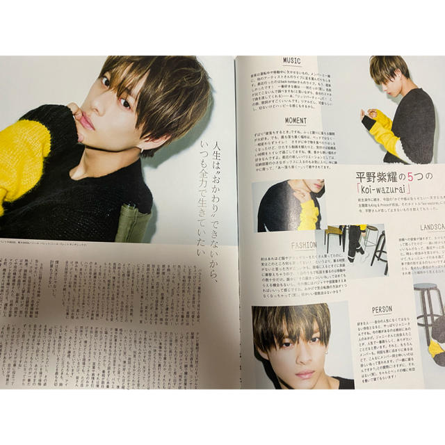 切り抜き☆平野紫耀