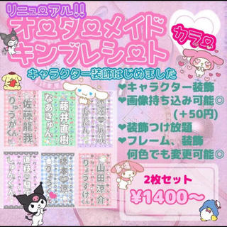 オーダーメイド キンブレシート カラー(アイドルグッズ)