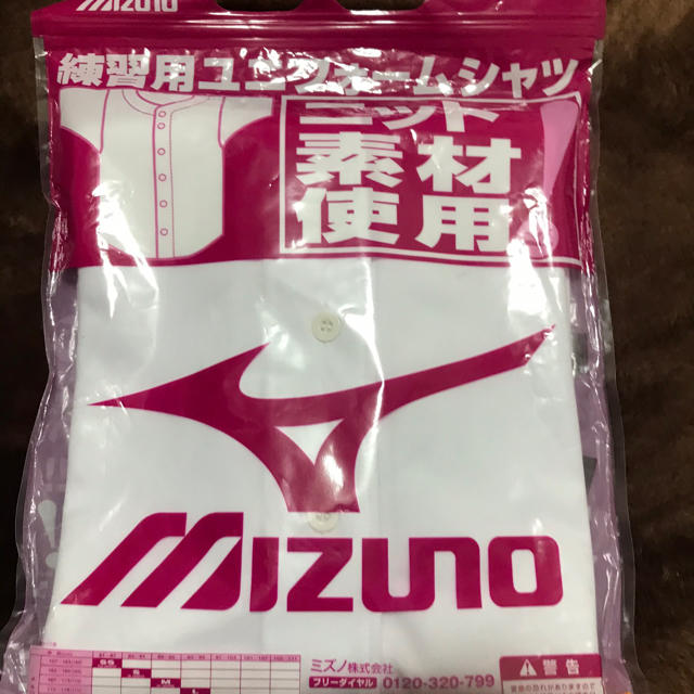 MIZUNO(ミズノ)の＊はな様専用ページ＊MIZUNO  野球着 スポーツ/アウトドアの野球(ウェア)の商品写真