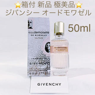 ジバンシィ(GIVENCHY)の⭐️箱付・新品⭐️ジバンシイ オードモワゼル EDT SP 50ml(香水(女性用))