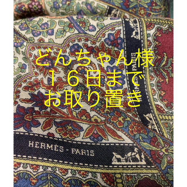 エルメス カシミヤシルク140 ショール　ストール　HERMESリボン柄ロゴ