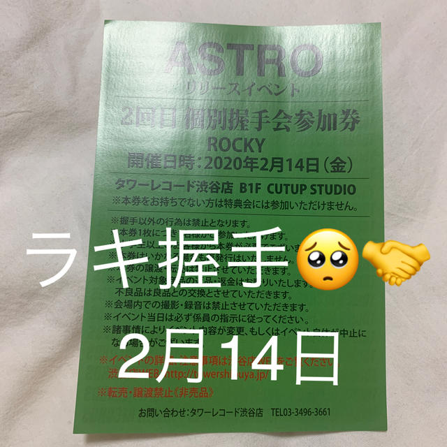 CDASTRO ラキ　握手　最終値下げ