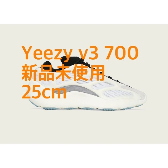 絶対一番安い YEEZY - adidas 700 新品未使用 25cm AZAEL v3 スニーカー