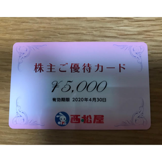 西松屋 - 西松屋株主優待カード5,000円分の通販 by poyo-apon's shop｜ニシマツヤならラクマ