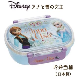 ディズニー(Disney)のDisny(アナと雪の女王)お弁当箱(弁当用品)