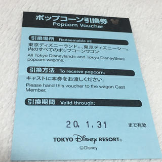 ディズニー(Disney)のディズニー ポップコーン引き換え券(フード/ドリンク券)