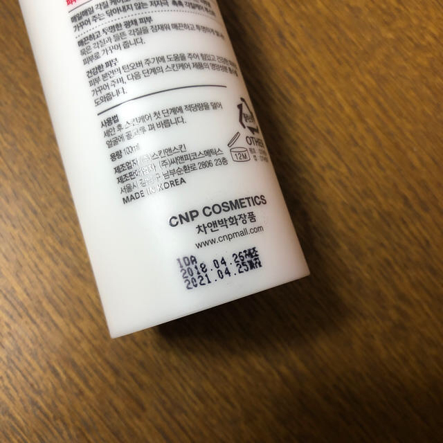 CNP(チャアンドパク)のCNP Invisible Peeling Booster コスメ/美容のスキンケア/基礎化粧品(ブースター/導入液)の商品写真