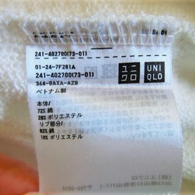 UNIQLO(ユニクロ)の■UNIQLO■ビッグスウェットプルパーカー■オフホワイト■M■ レディースのトップス(パーカー)の商品写真