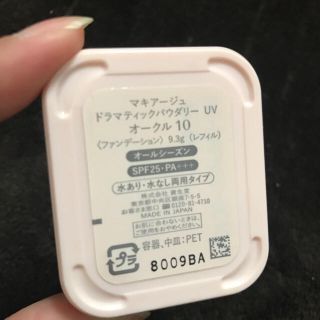 マキアージュ(MAQuillAGE)のマキアージュ MAQUillAGE ドラマティックパウダリーファンデーションUV(ファンデーション)