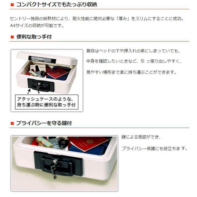 ♪Sentry ポータブル耐火保管庫A4サイズ収納可