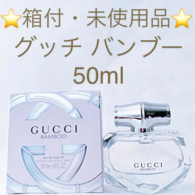 Gucci - ⭐️箱付・未使用品⭐️GUCCI バンブー EDT SP 50mlの通販 by 💐ザラ💐｜グッチならラクマ