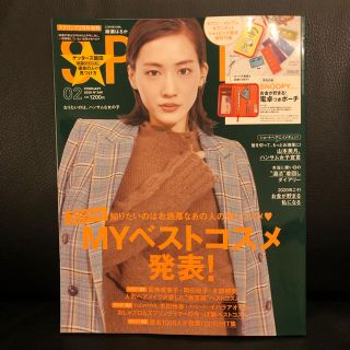 ショウガクカン(小学館)の未読美品★SPRiNG(スプリング) 2020年 2月号 増刊号(抜けあり(ファッション)