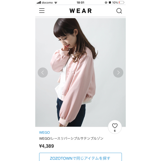 WEGO(ウィゴー)のサテン＆レースリバーシブルブルゾン WEGO レディースのジャケット/アウター(ブルゾン)の商品写真